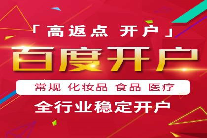 百度竞价账户托管，让广告效果更上一层楼